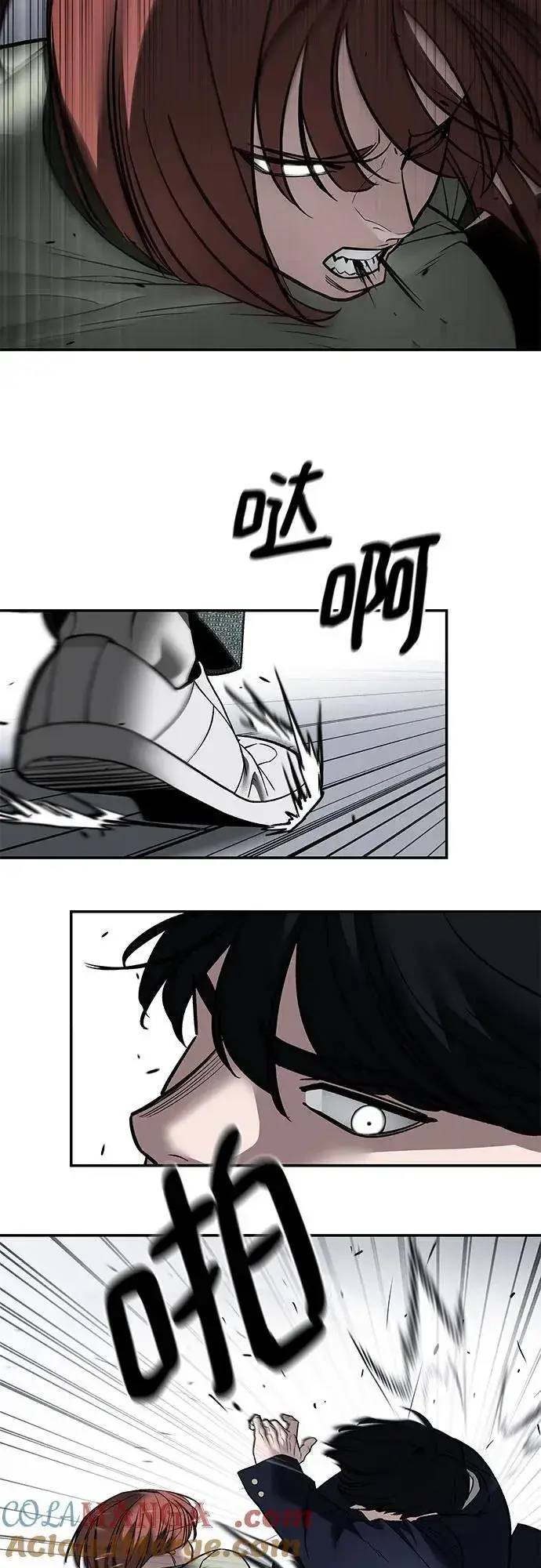 《校霸负责人》第131话图13