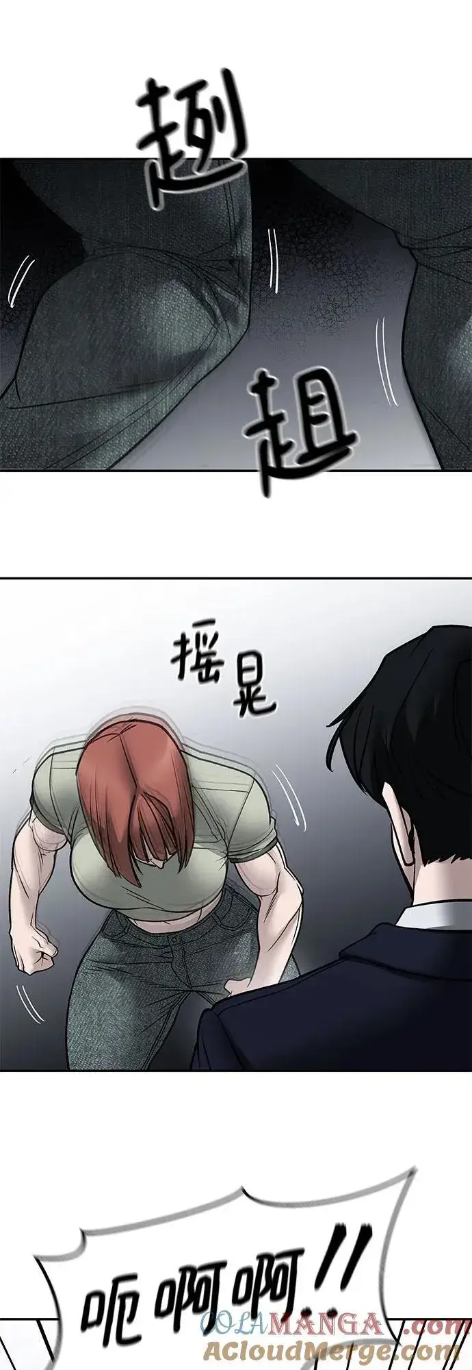 《校霸负责人》第131话图22