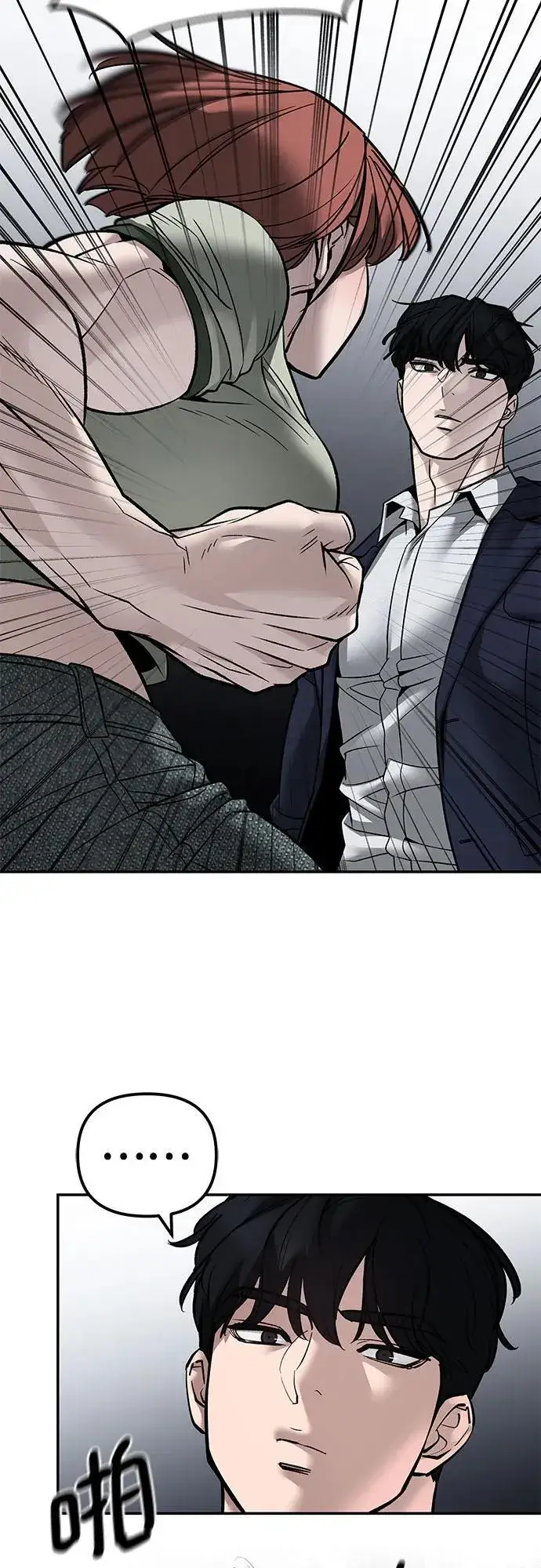 《校霸负责人》第131话图23