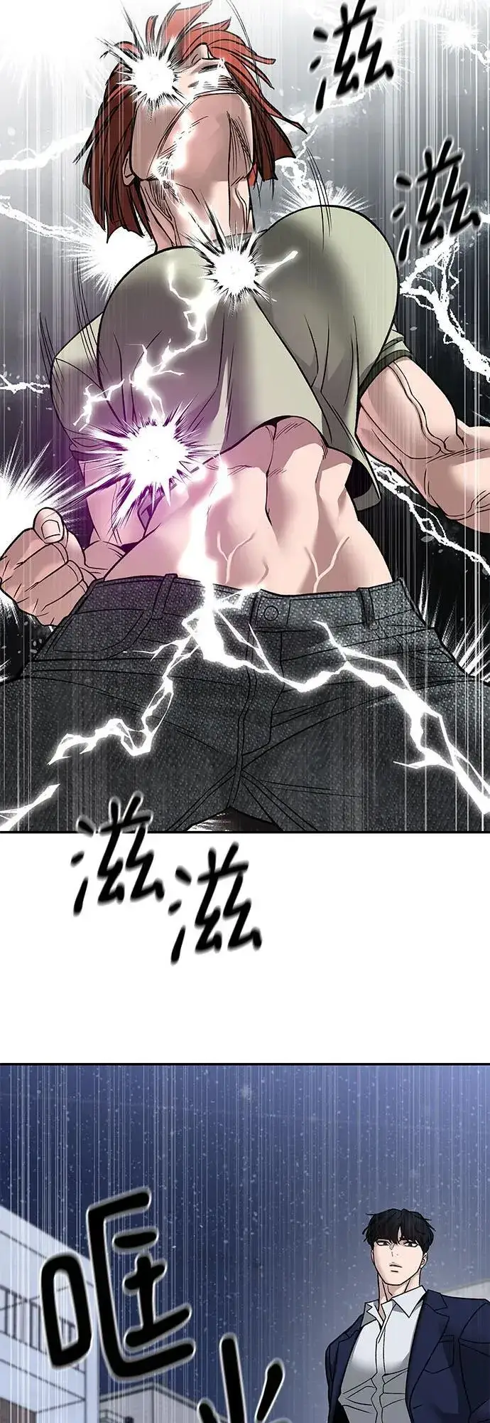《校霸负责人》第131话图24