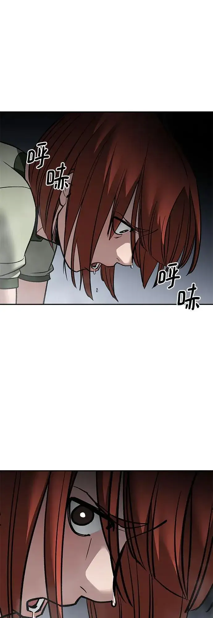 《校霸负责人》第131话图26