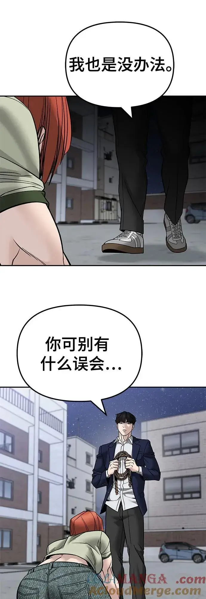 《校霸负责人》第131话图28