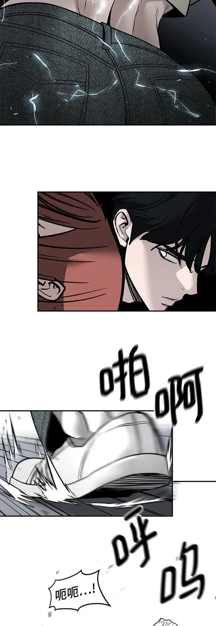 《校霸负责人》第131话图3