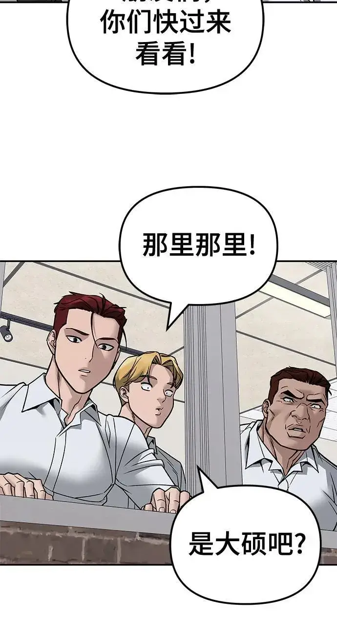 《校霸负责人》第131话图32