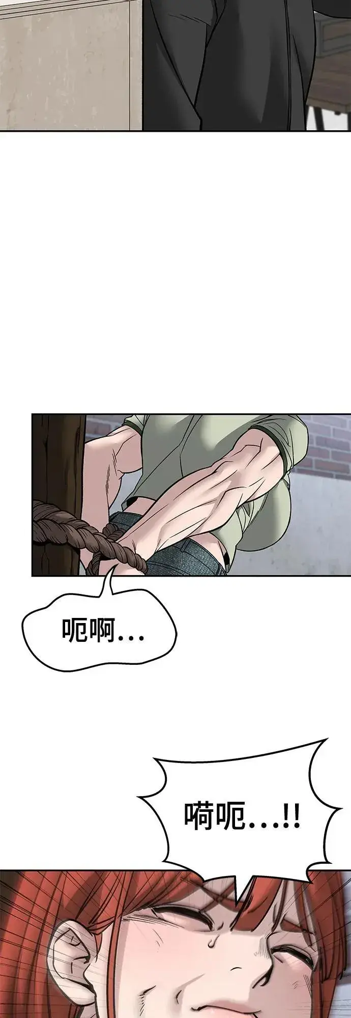 《校霸负责人》第131话图35