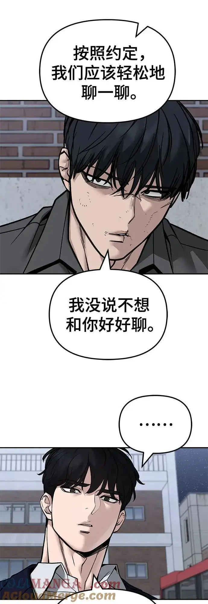 《校霸负责人》第131话图40