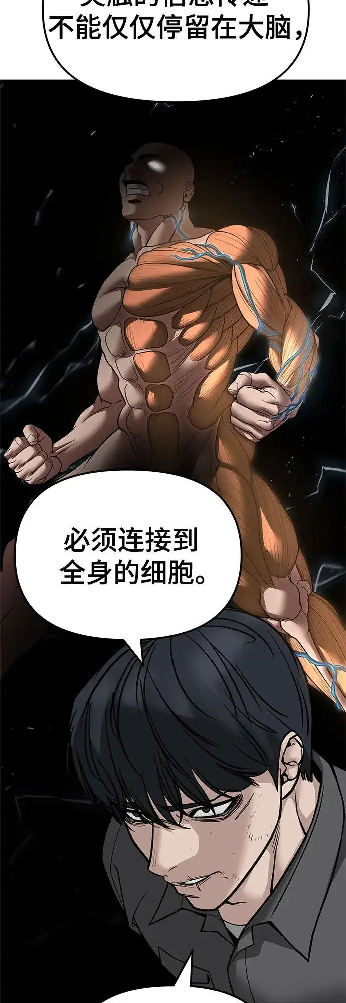 《校霸负责人》第131话图53