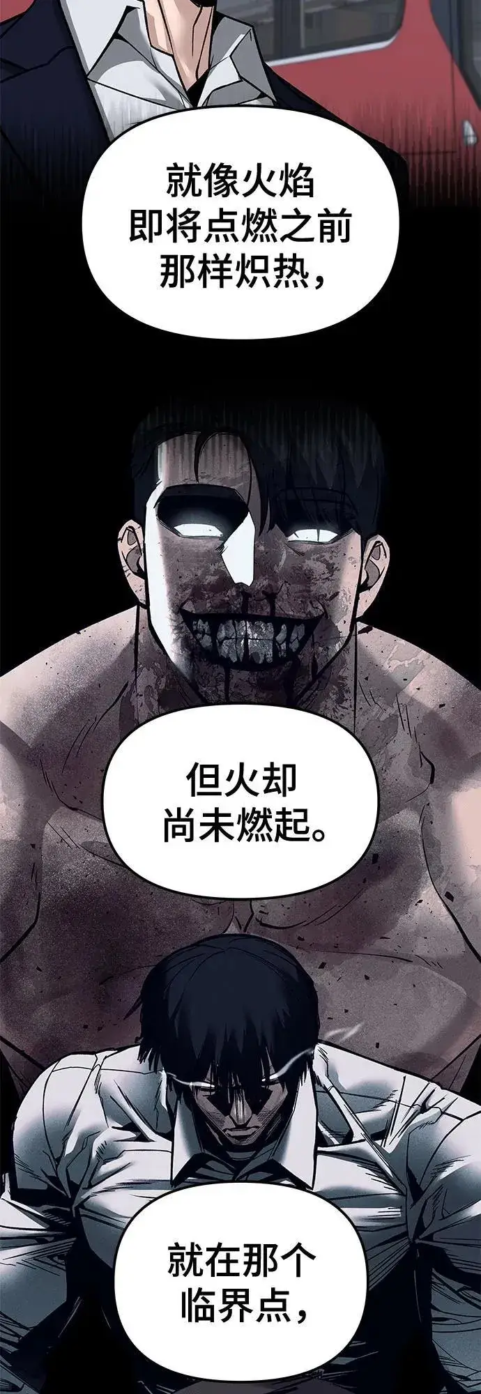 《校霸负责人》第131话图57