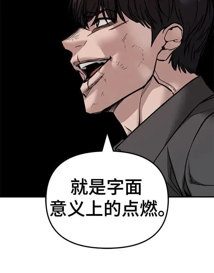 《校霸负责人》第131话图59