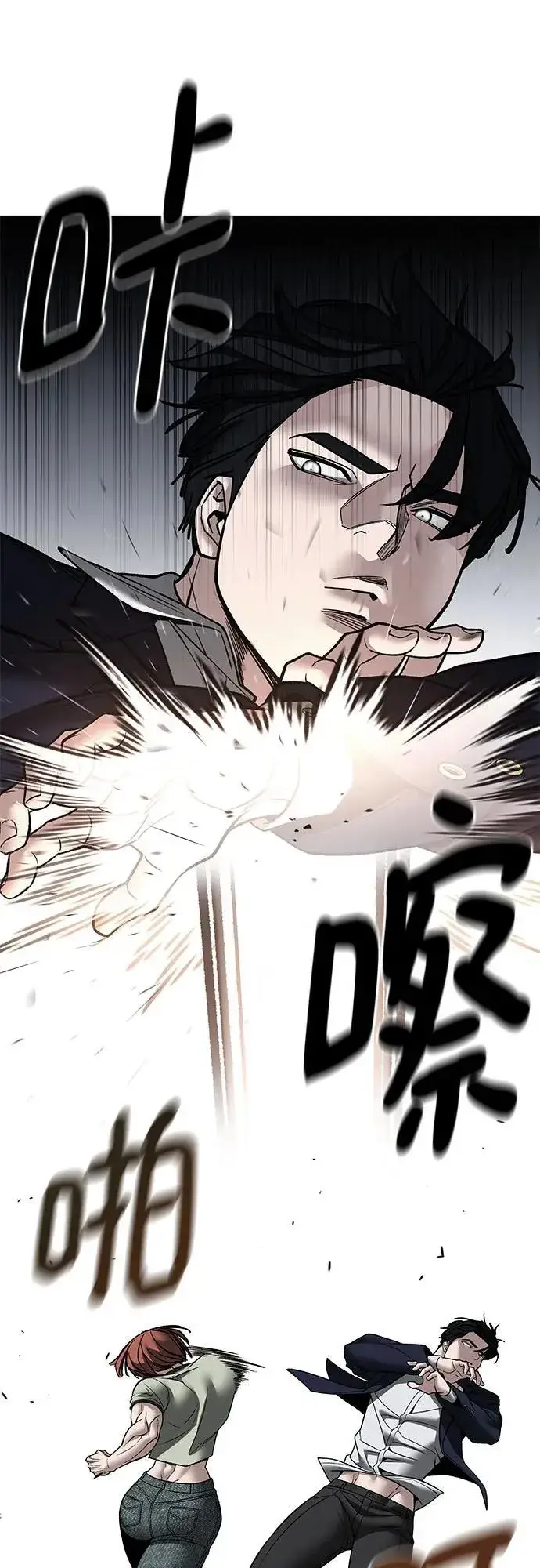 《校霸负责人》第131话图6