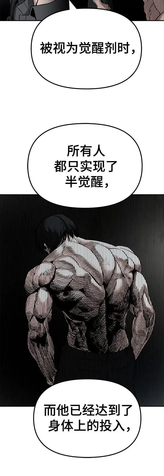 《校霸负责人》第131话图63