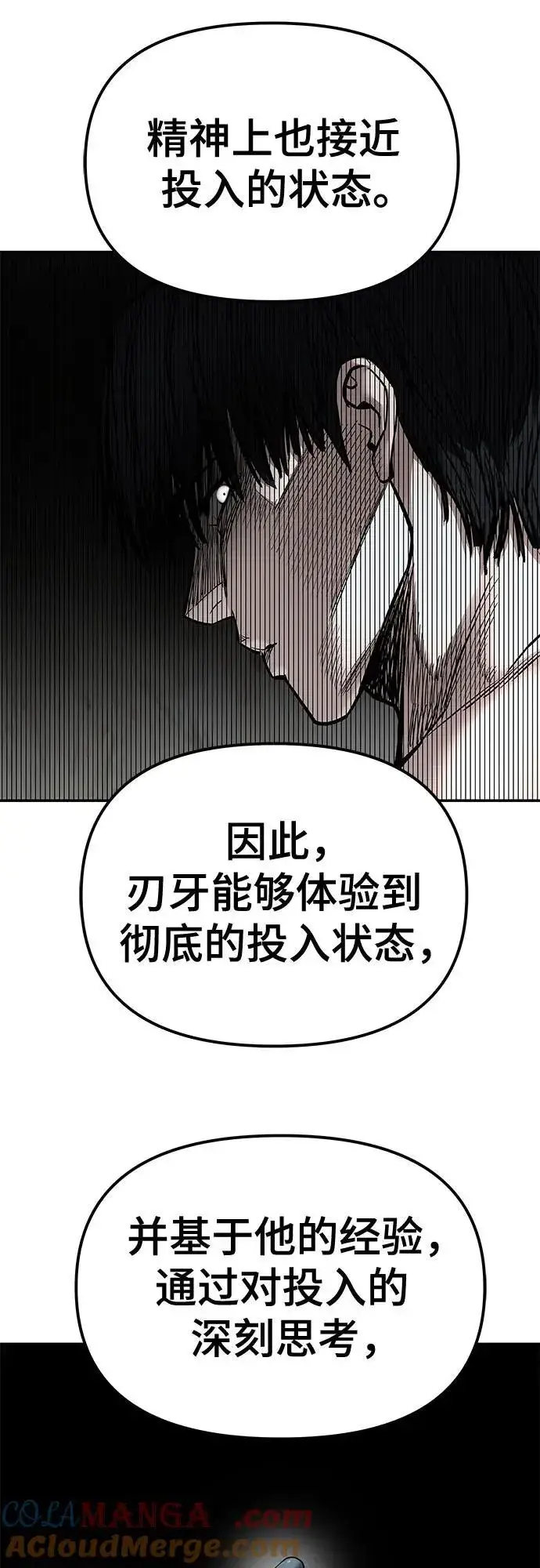 《校霸负责人》第131话图64