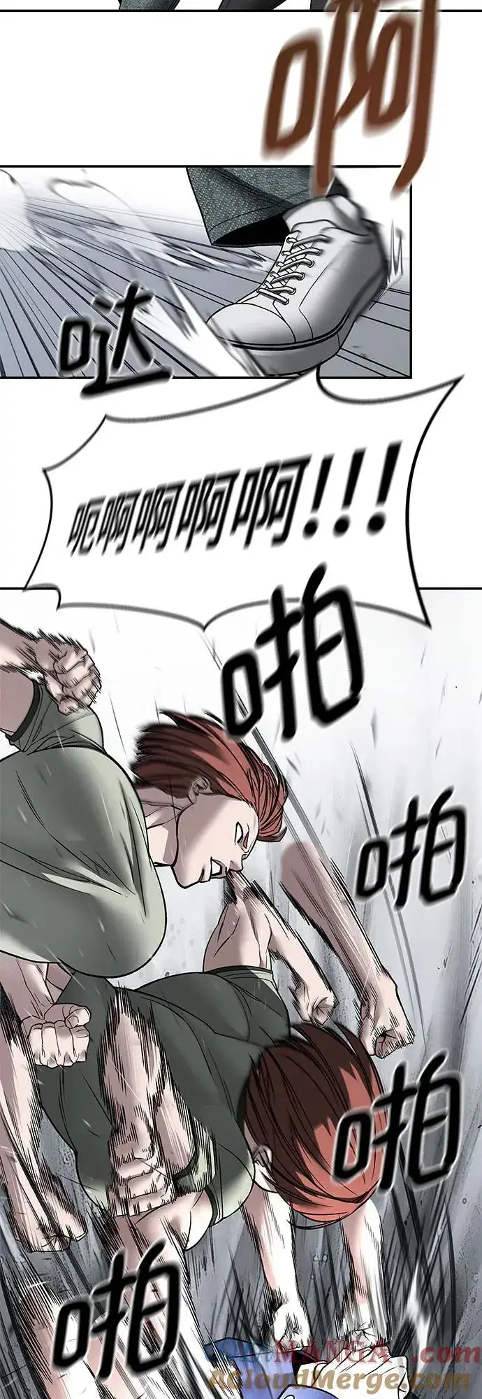 《校霸负责人》第131话图7