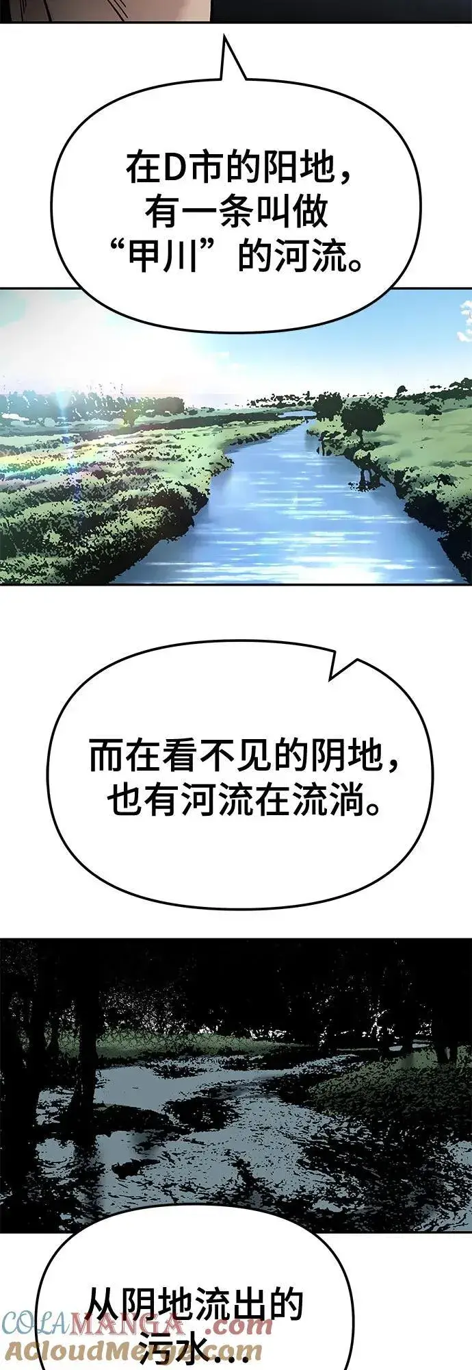 《校霸负责人》第131话图73