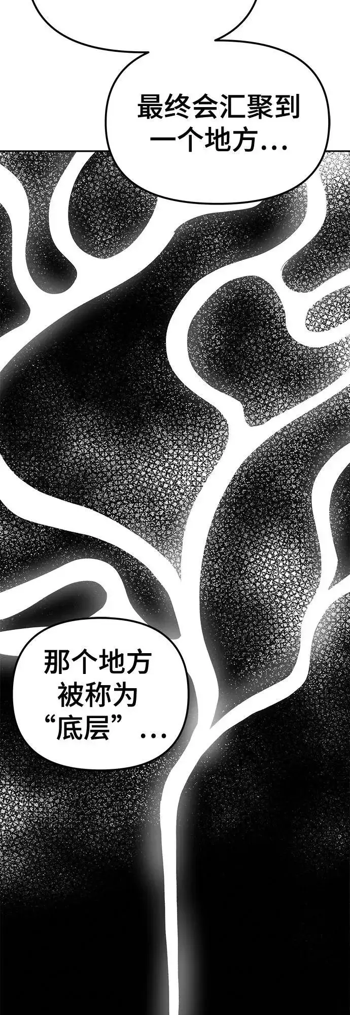 《校霸负责人》第131话图74