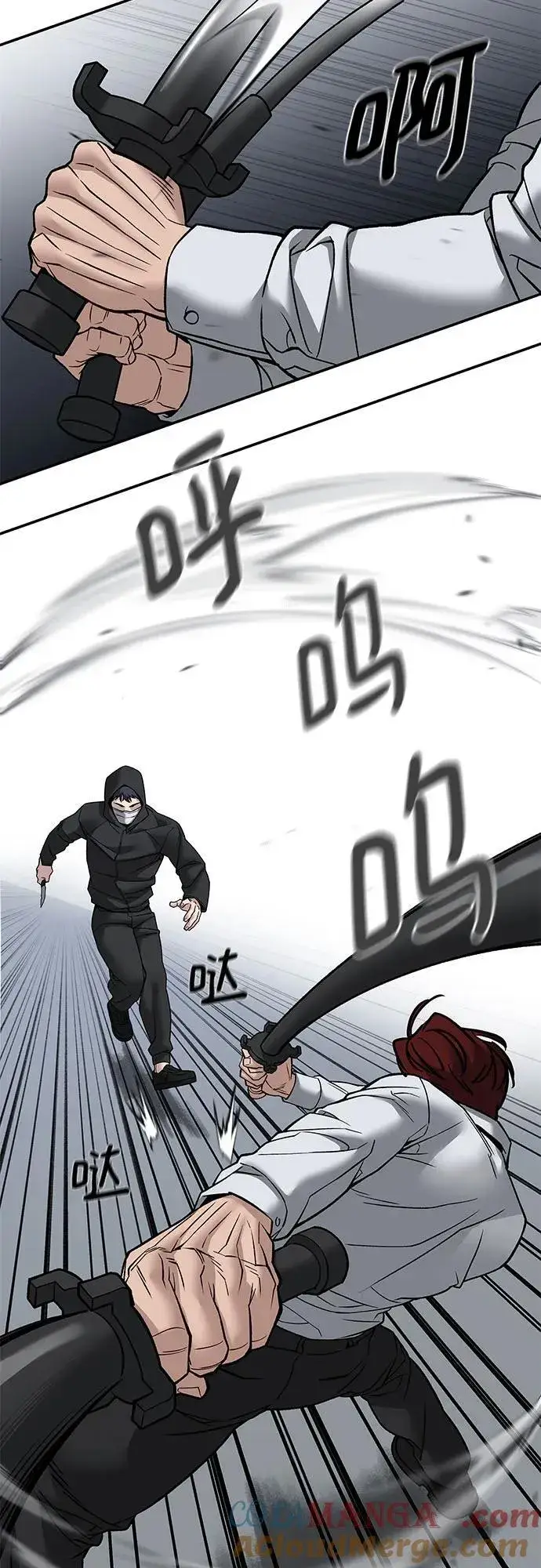 《校霸负责人》第132话图16