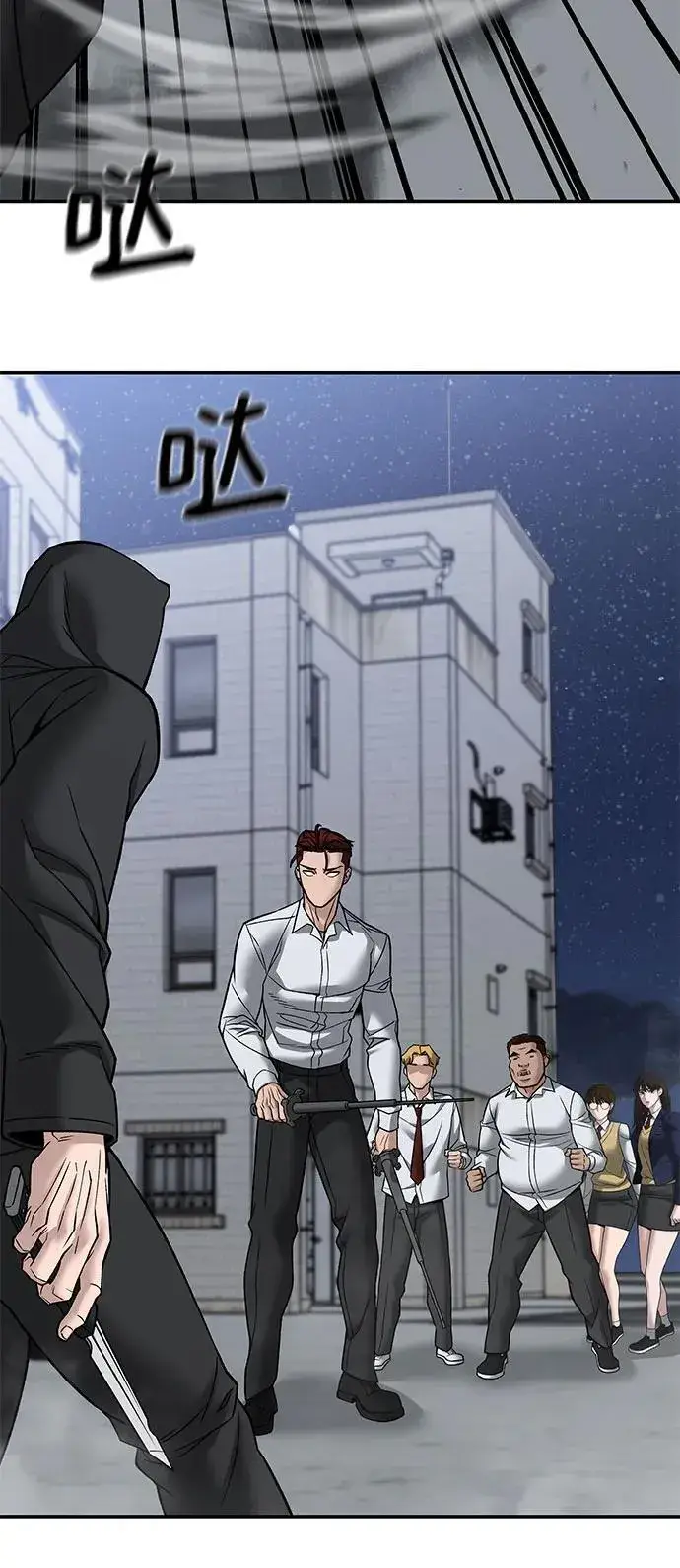 《校霸负责人》第132话图17