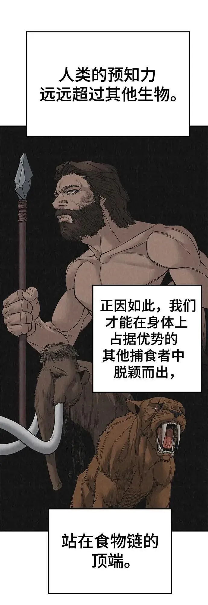 《校霸负责人》第132话图50