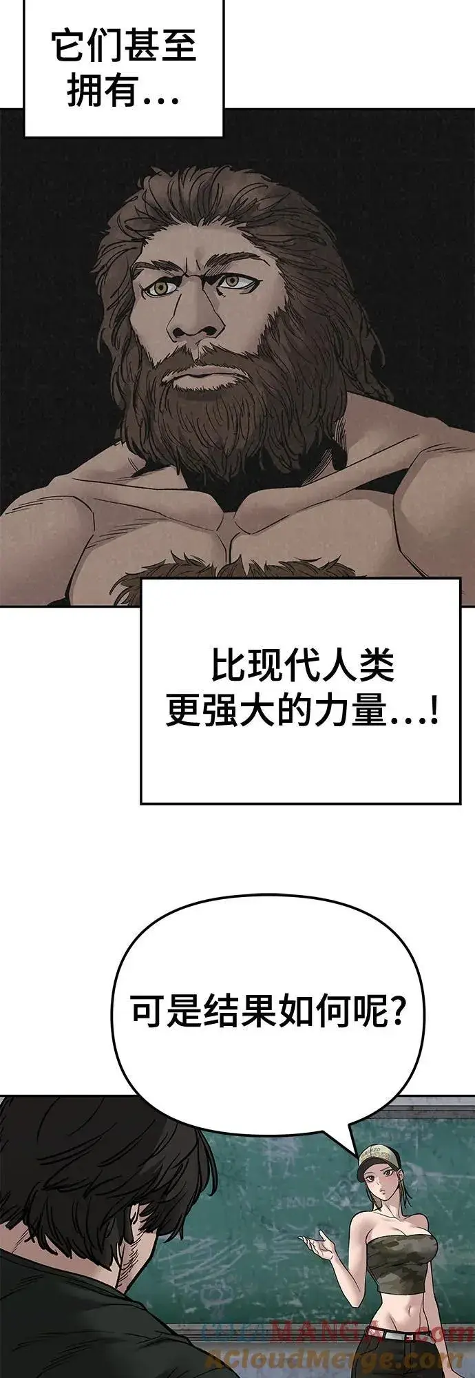 《校霸负责人》第132话图52