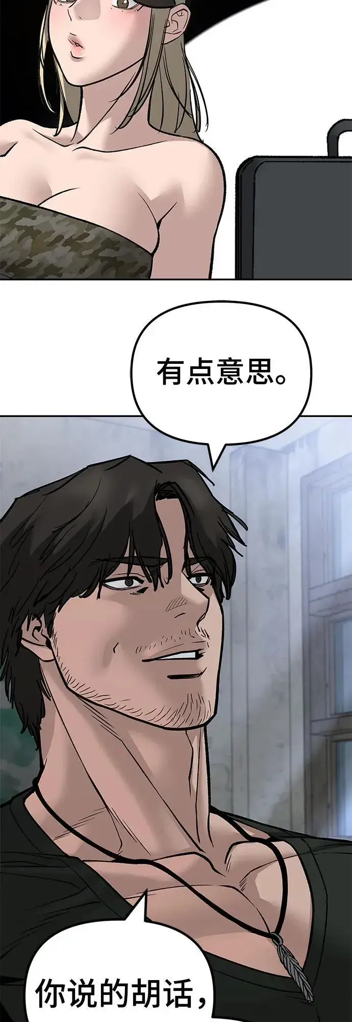 《校霸负责人》第132话图66