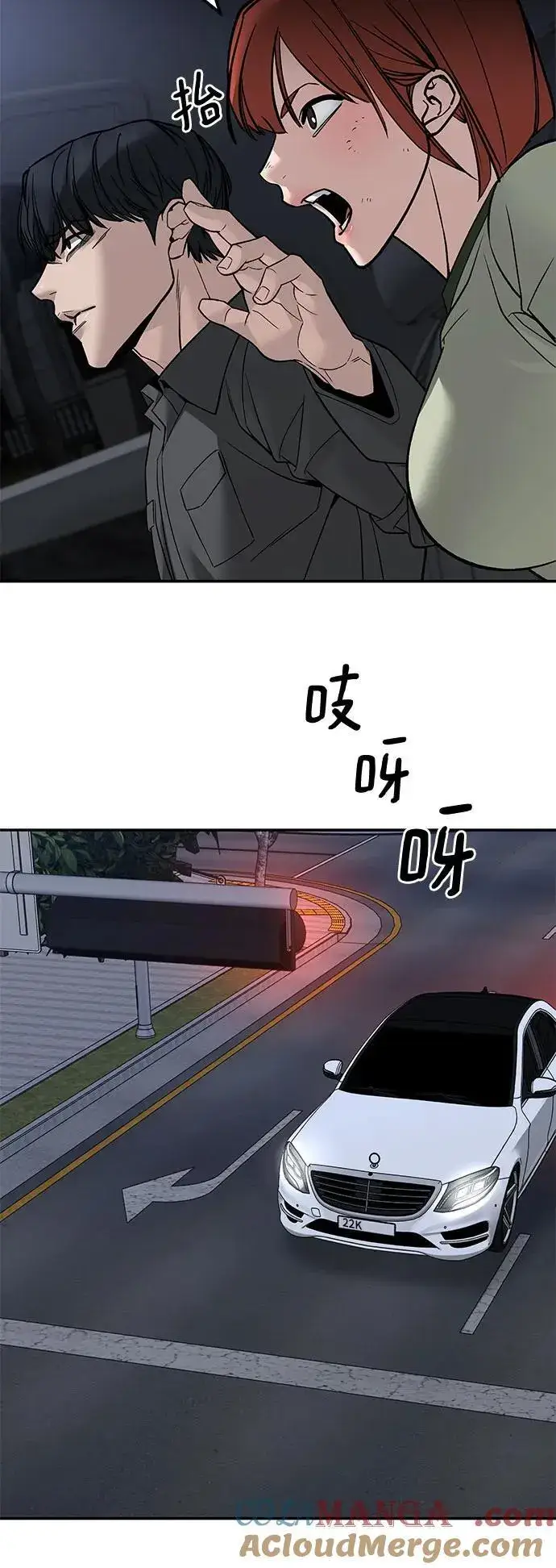 《校霸负责人》第132话图76