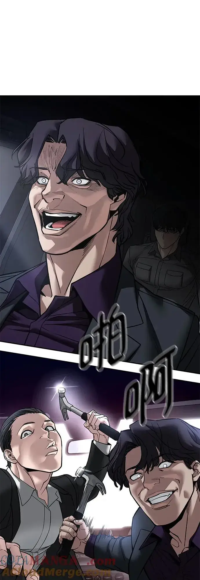 《校霸负责人》第132话图79