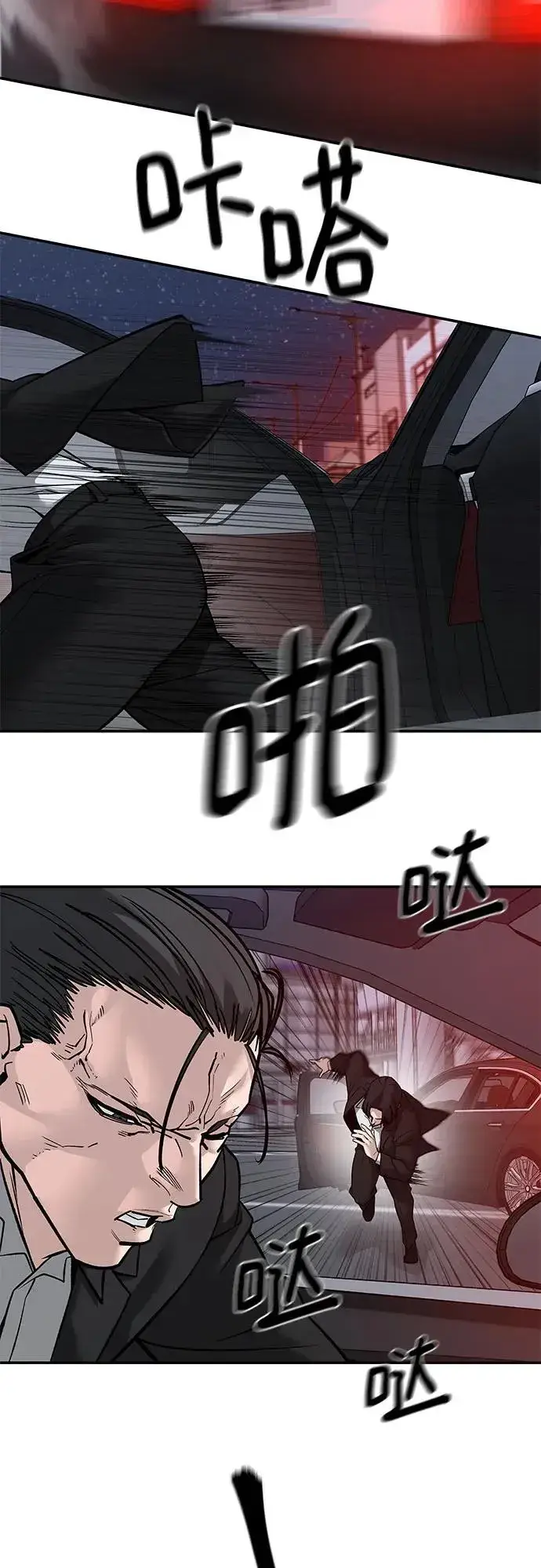 《校霸负责人》第133话图11