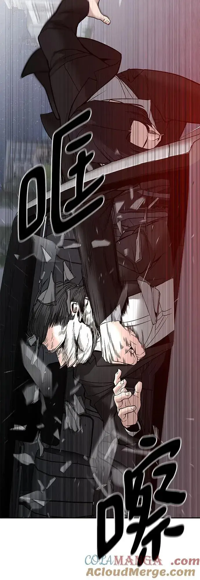 《校霸负责人》第133话图13
