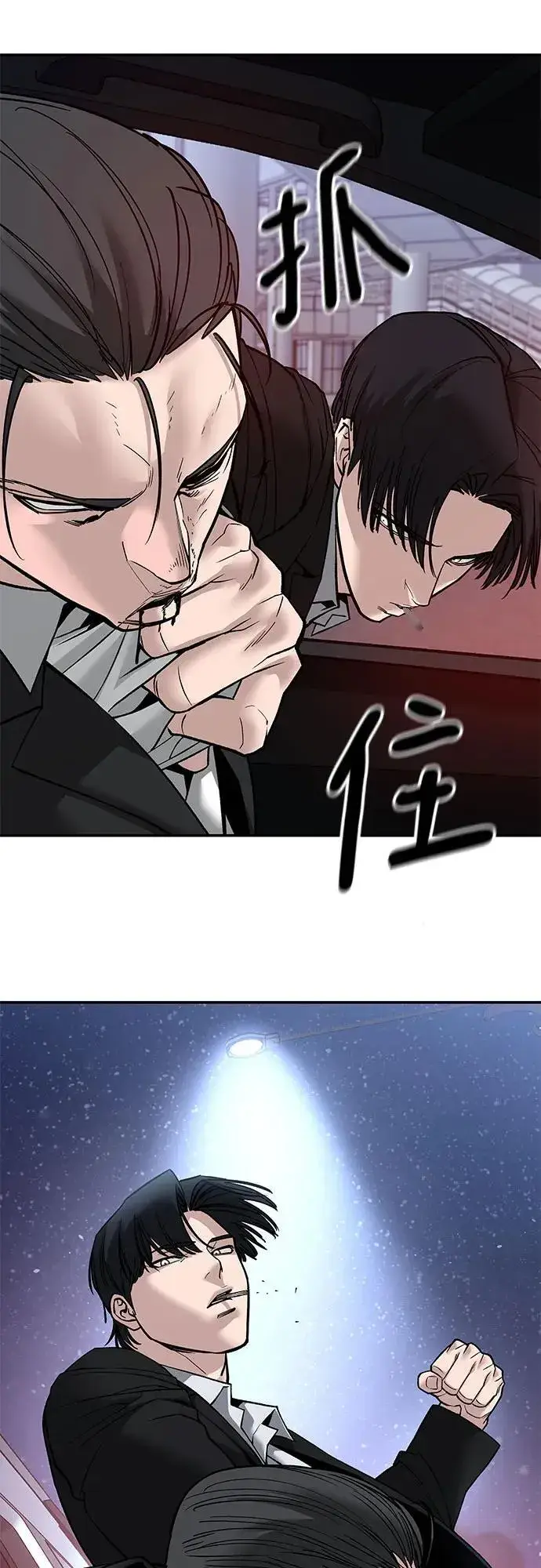 《校霸负责人》第133话图15