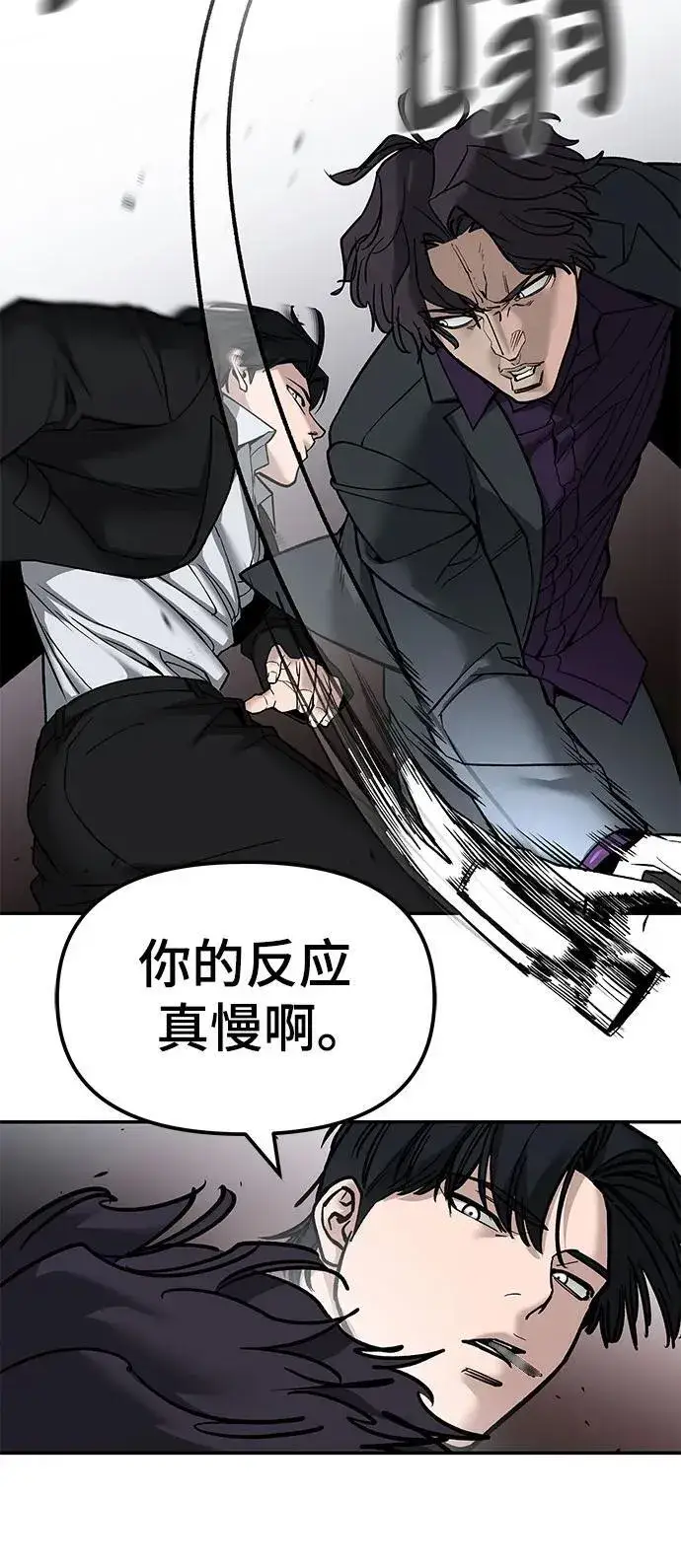 《校霸负责人》第133话图32