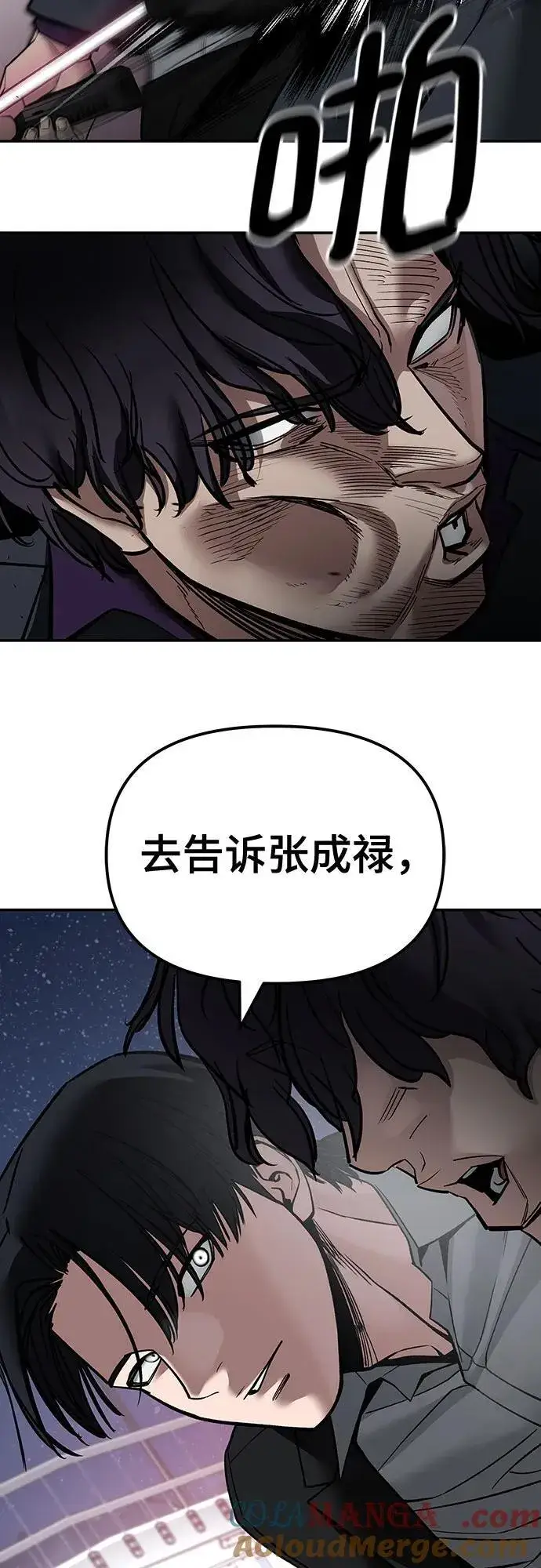 《校霸负责人》第133话图34