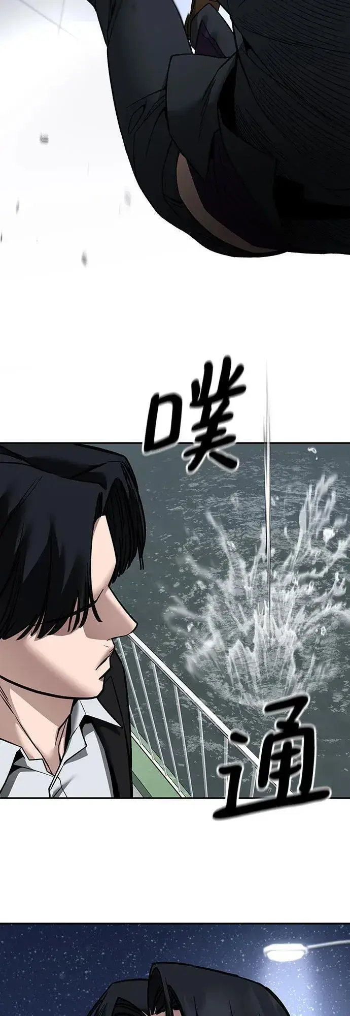 《校霸负责人》第133话图36