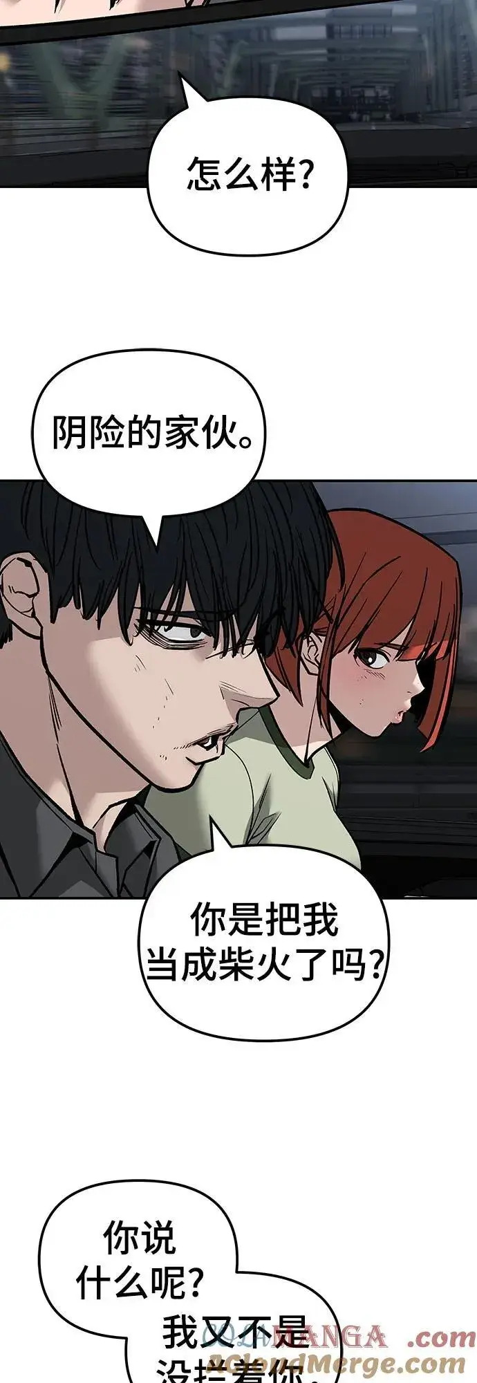 《校霸负责人》第133话图40