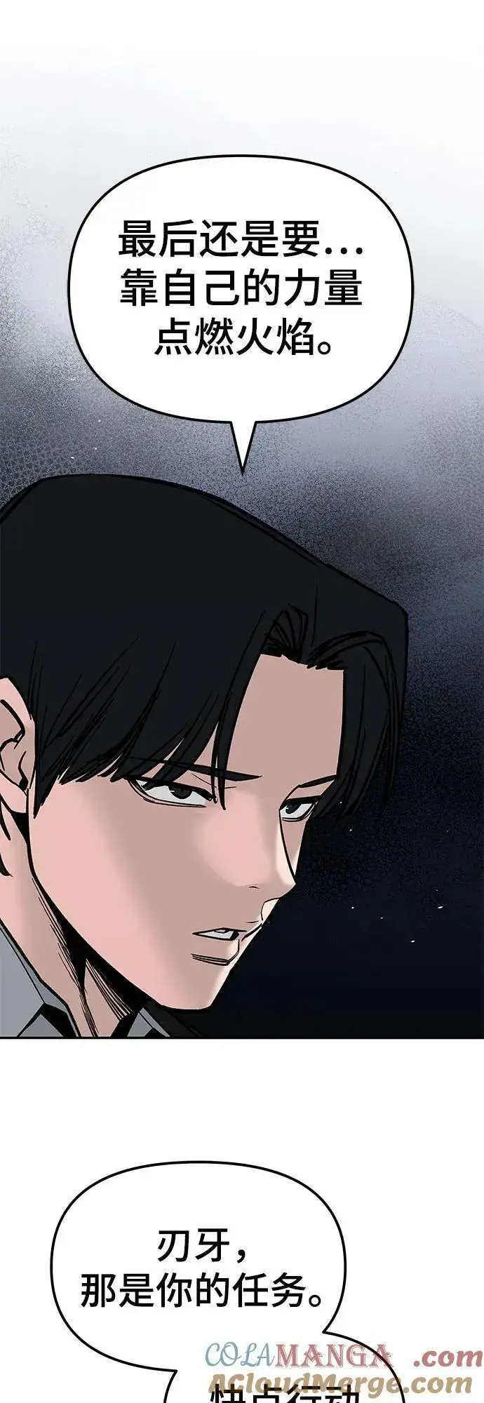 《校霸负责人》第133话图46