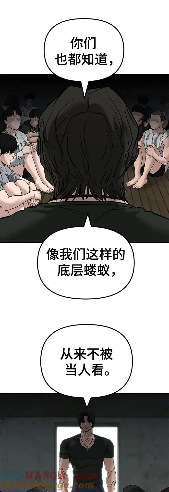 《校霸负责人》第133话图73