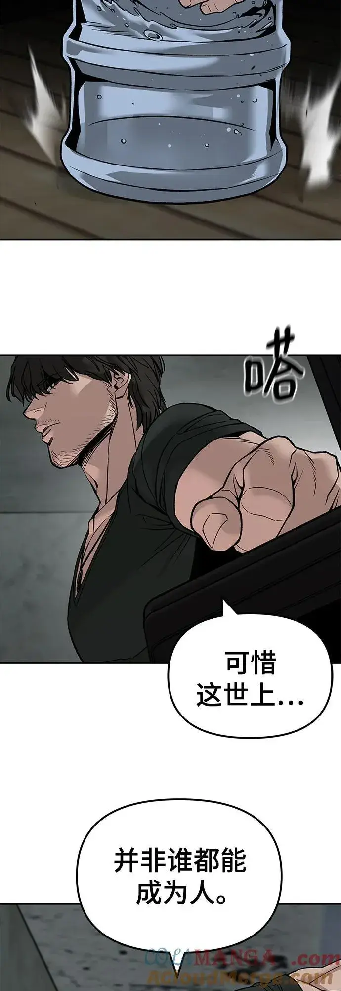 《校霸负责人》第133话图79