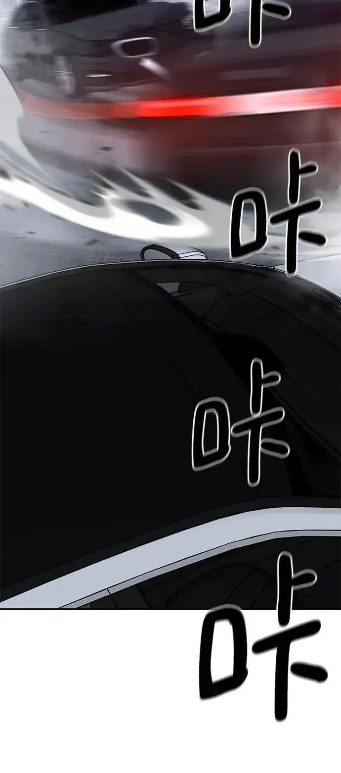 《校霸负责人》第133话图9