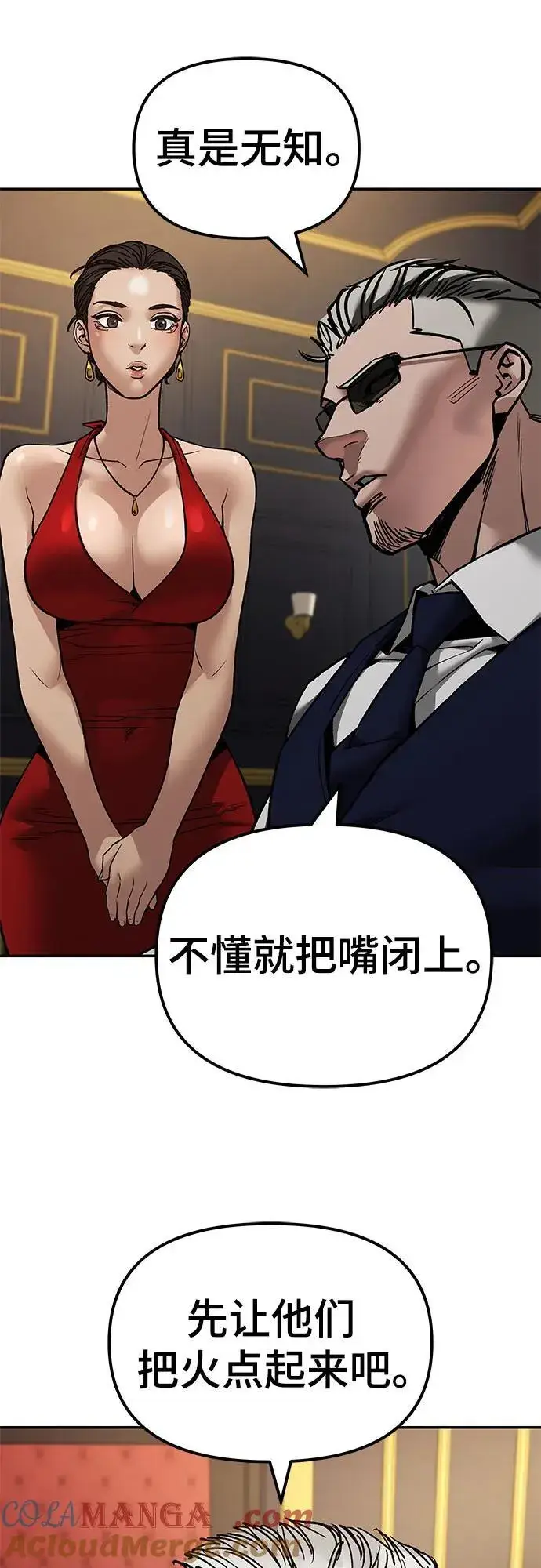 《校霸负责人》第134话图16