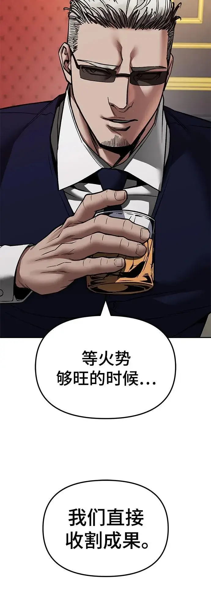 《校霸负责人》第134话图17