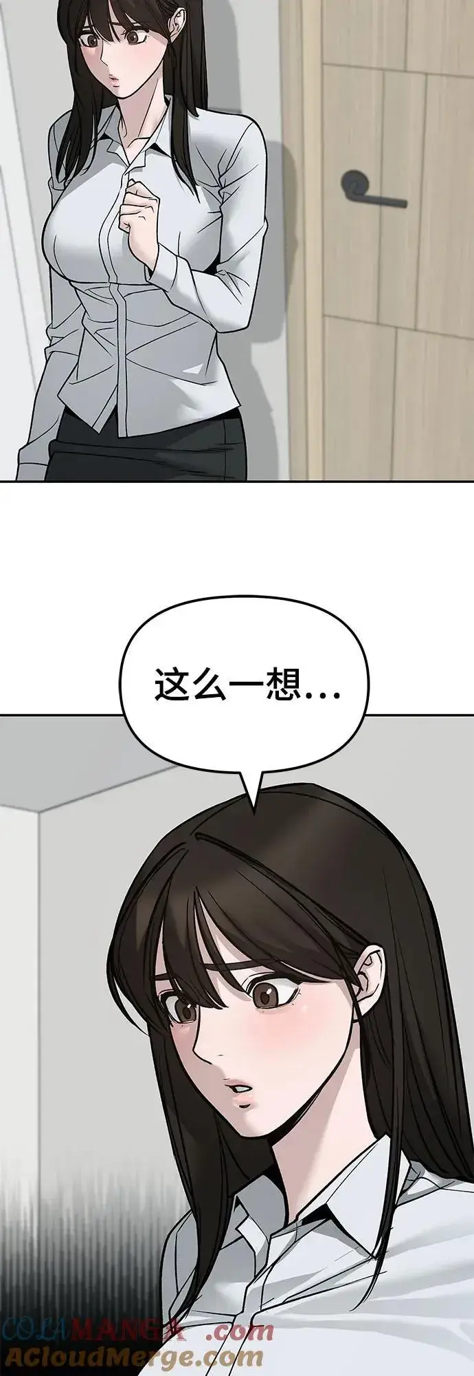 《校霸负责人》第134话图22