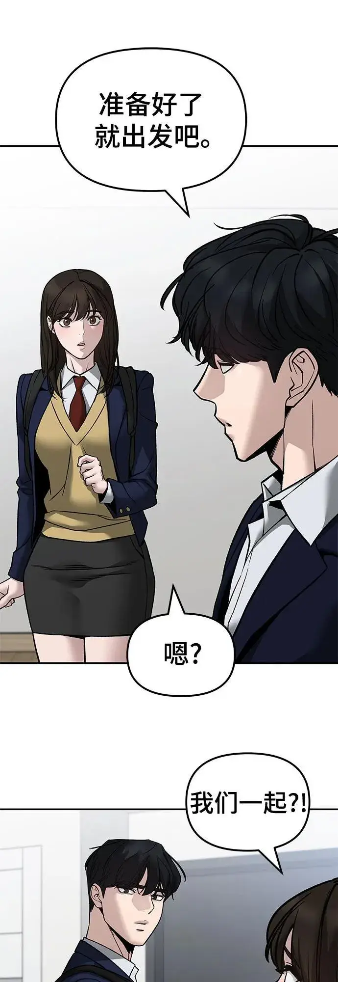 《校霸负责人》第134话图29