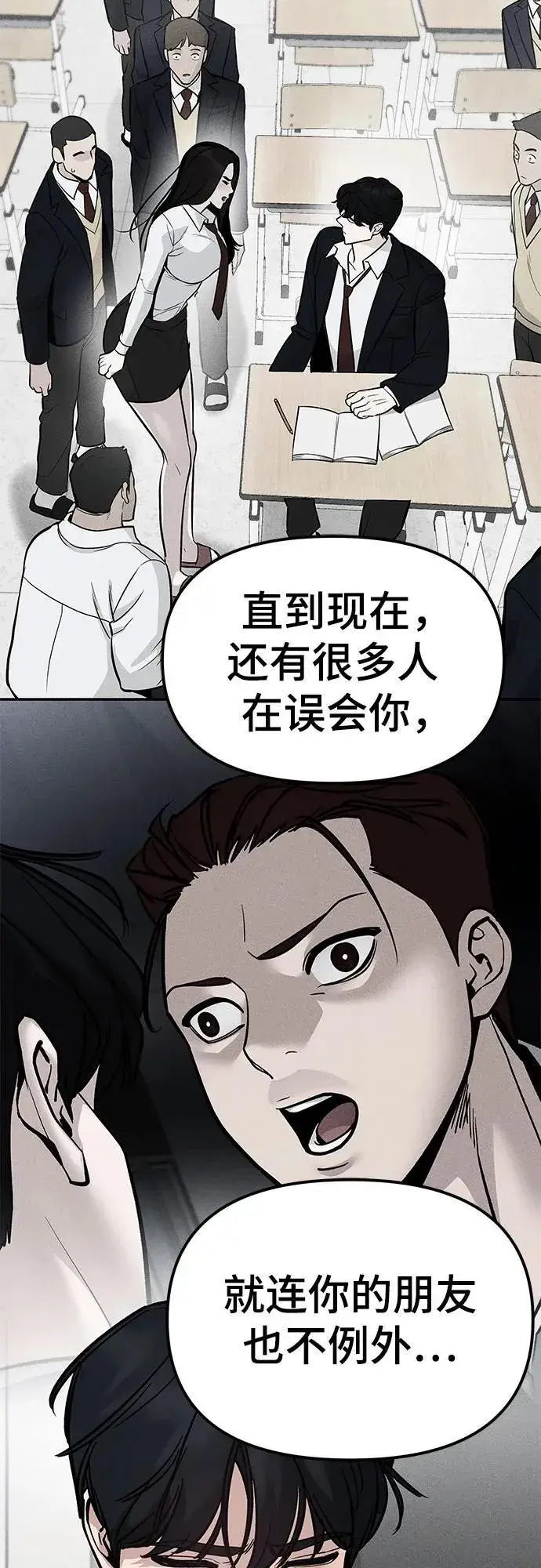 《校霸负责人》第134话图33