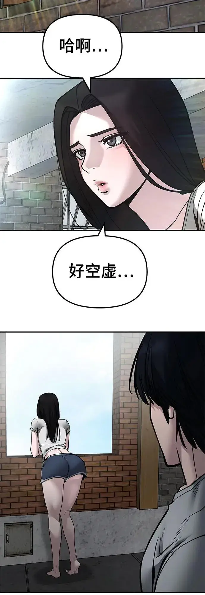 《校霸负责人》第134话图36