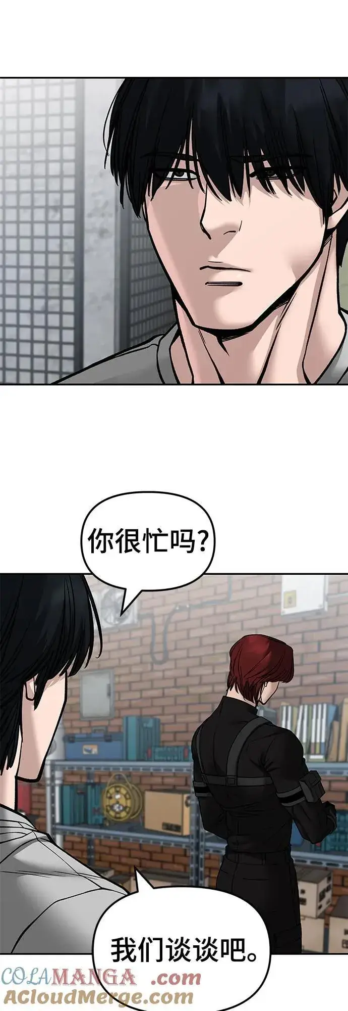 《校霸负责人》第134话图37