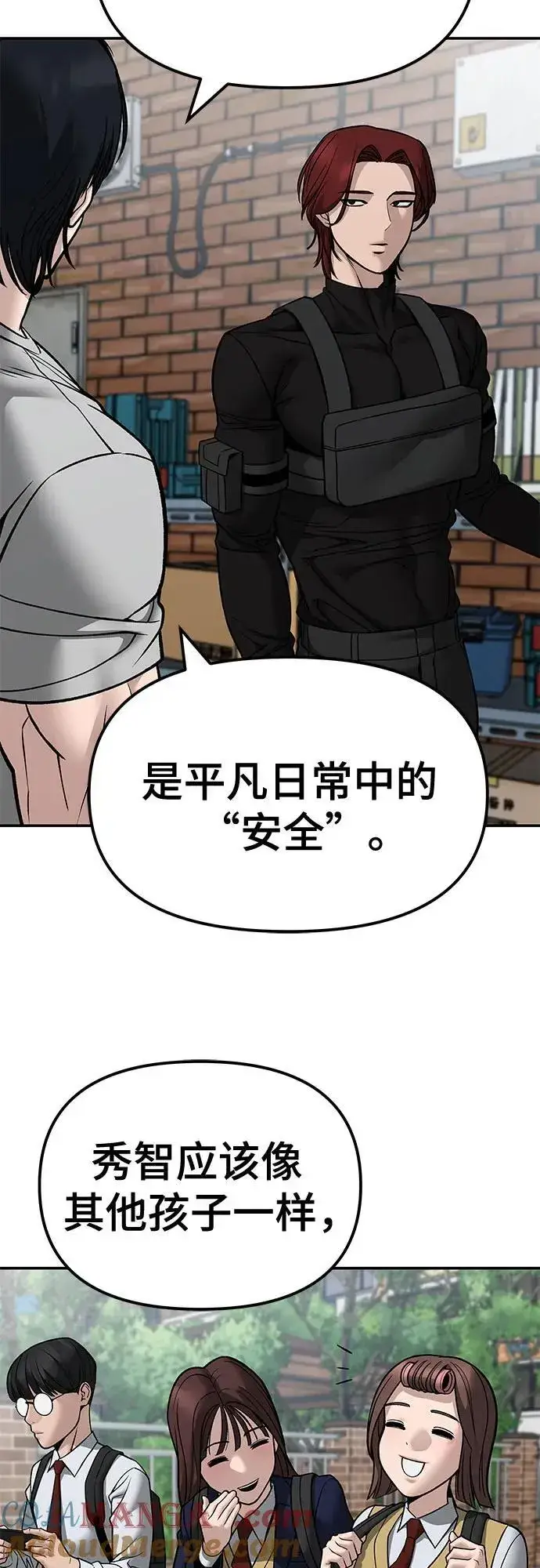 《校霸负责人》第134话图40