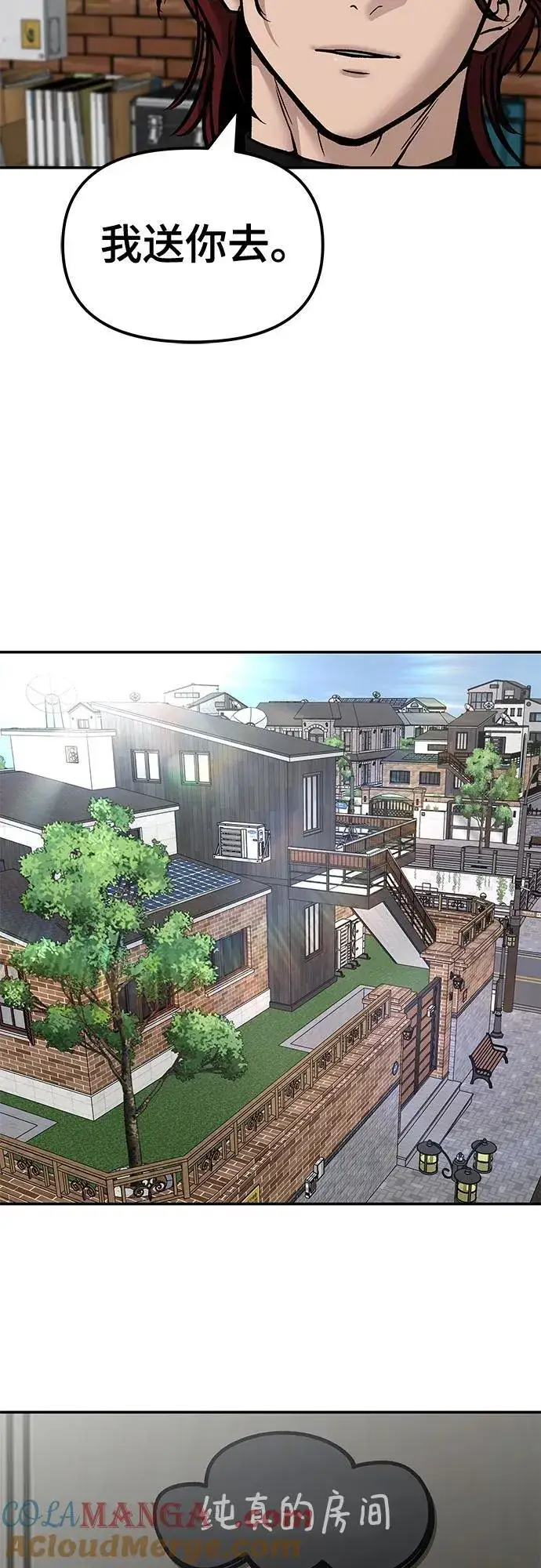 《校霸负责人》第134话图46