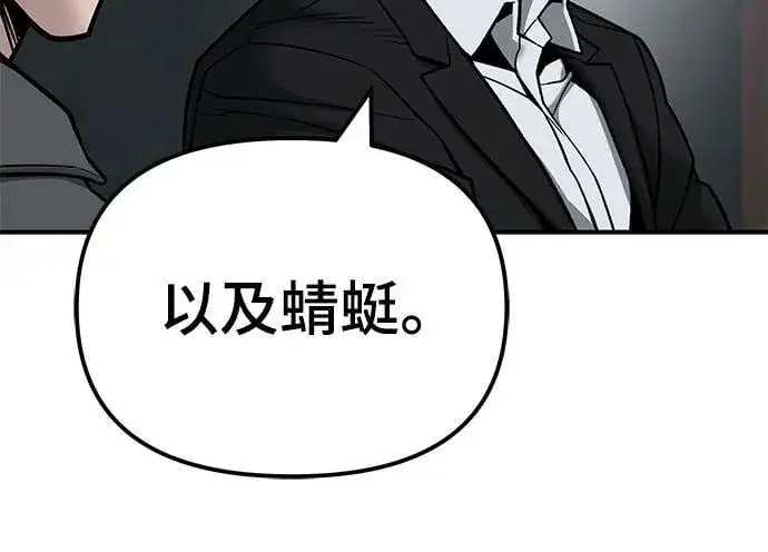 《校霸负责人》第134话图5