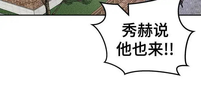 《校霸负责人》第134话图53