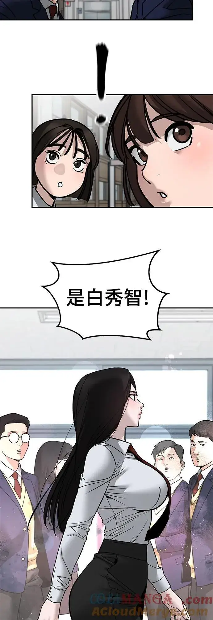 《校霸负责人》第134话图55