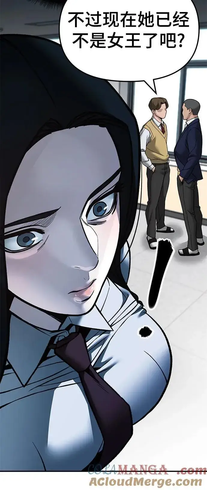 《校霸负责人》第134话图58
